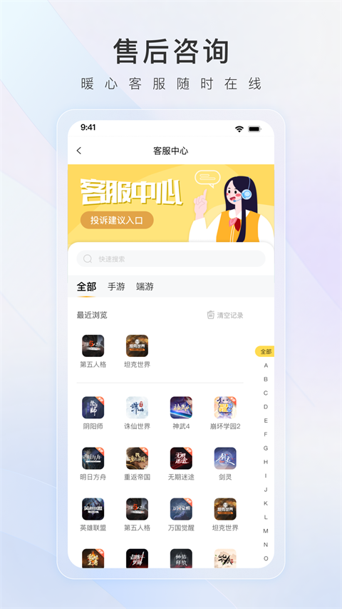 螃蟹账号代售 v6.0.4图