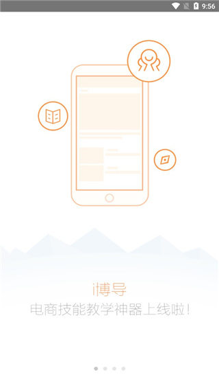 i博导官方版 v3.0.3图