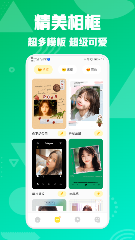 星图相机 v1.2图