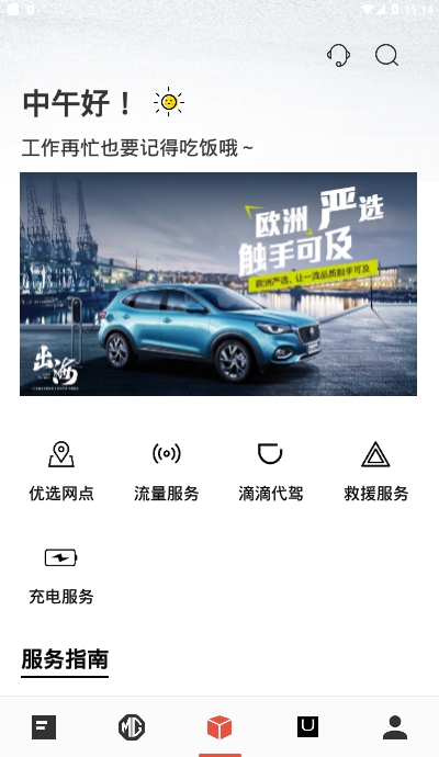MG Live v1.7.5图