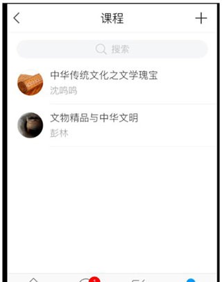 学习通
