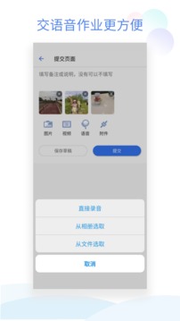 班级小管家 v3.0.8图