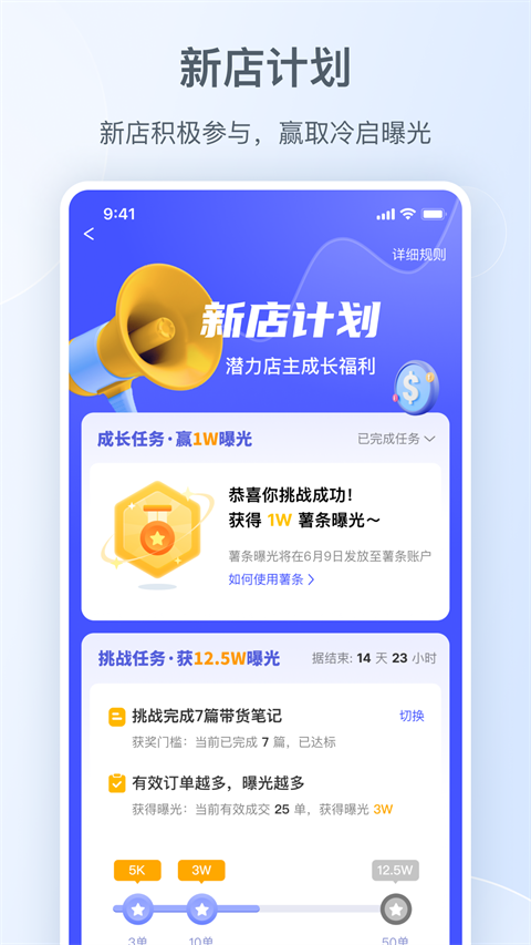 小红书千帆app v5.5.0图