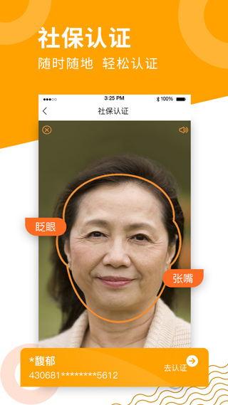 老来 v9.1.2图
