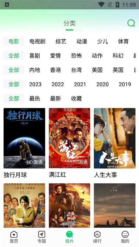 优选视频 v2.756图