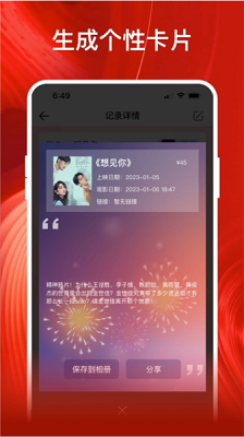 影记投屏助手