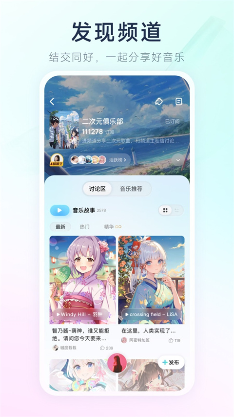 酷狗概念版app v1.2.6图