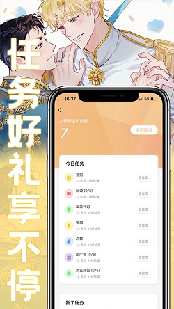 薯条漫画 海报图片可爱 v1.3.2图