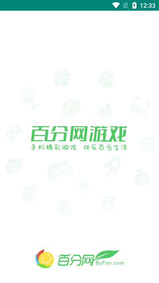 百分网游戏网盒 v5.8.3图