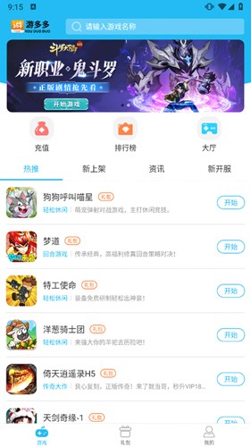 游多多资源宝盒 v2.2.6图