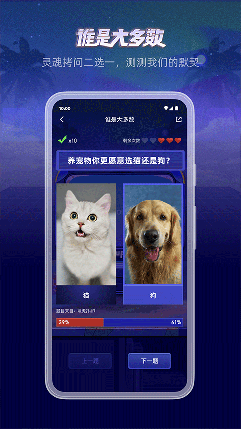 虎扑评分 v8.1.8.12141图