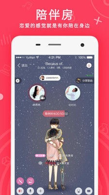 语玩普通版 v2.26.3图