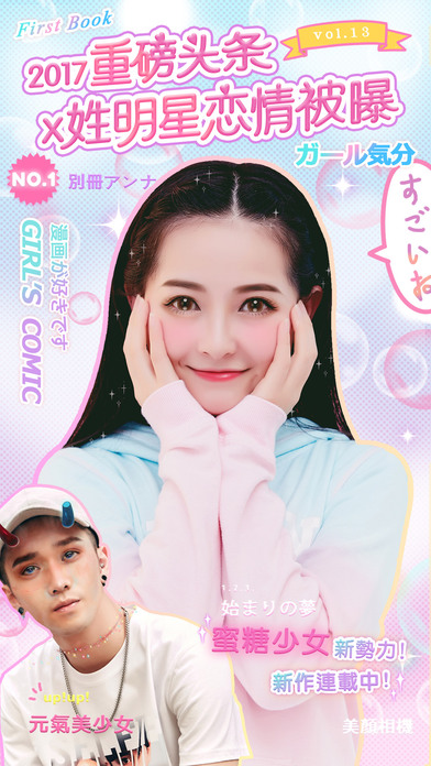 美颜相机眼泪特效版 v12.3.80图