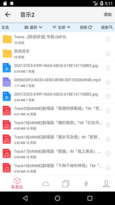 城通网盘
