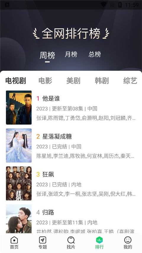 优选视频 v2.756图