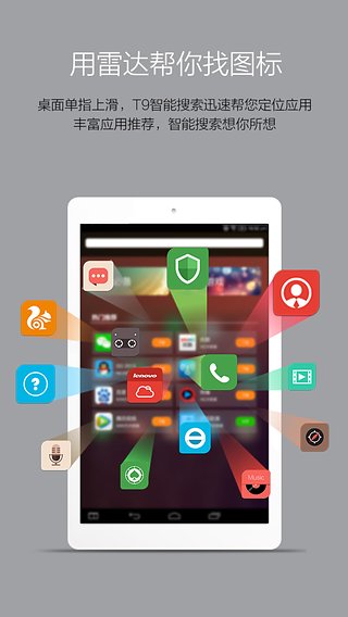 联想乐桌面 v7.0.278.150917.cb74591_360Market图