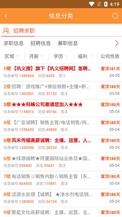 巩义搜 v1.0.4图