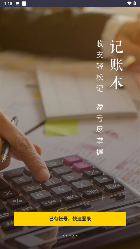 美团管家app v5.76.1000图