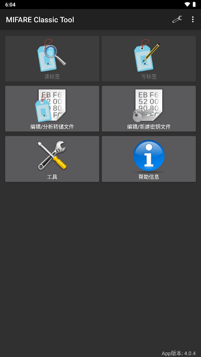 mct门禁卡 v4.2.3图
