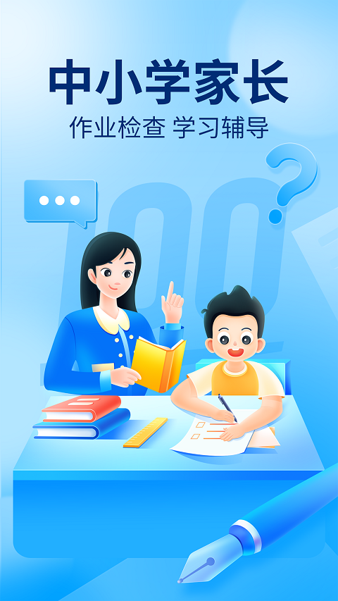 作业帮扫一扫答题图