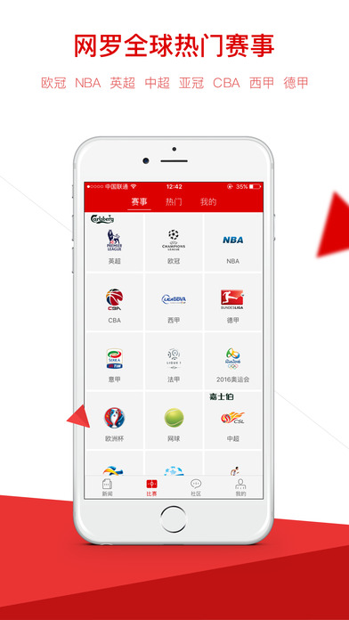新浪体育 v8.37.0图