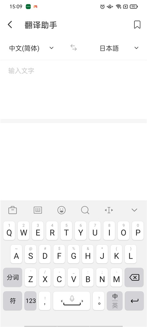 hellotalk