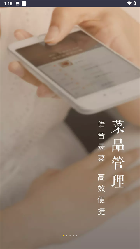 美团管家app v5.76.1000图