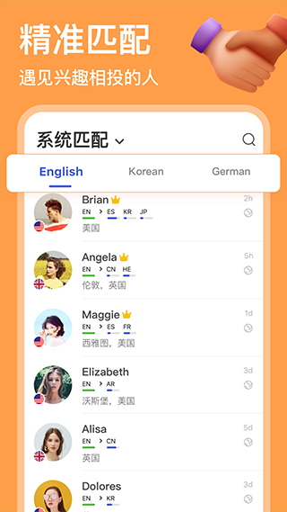 hellotalk v6.0.30图