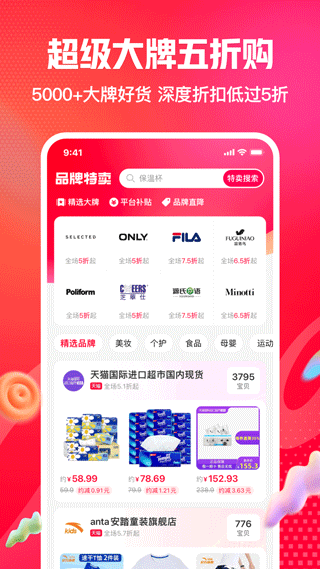 一淘 v9.41.6图