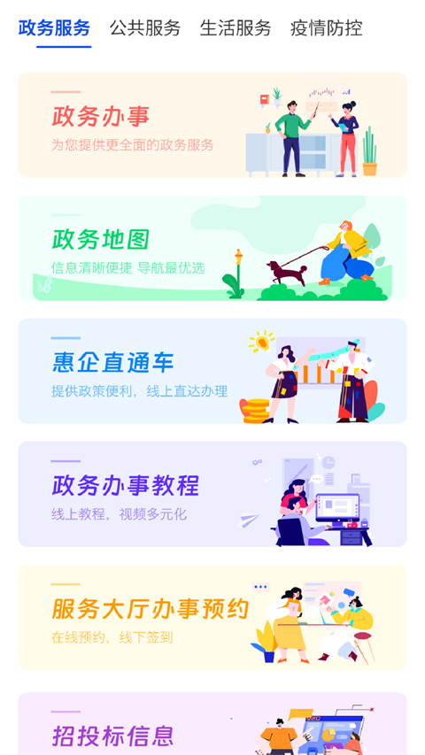 i南昌 v3.2.10图