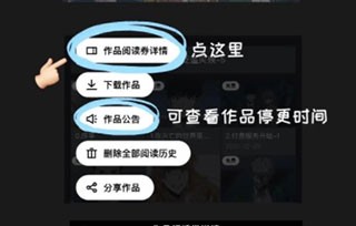 podo漫画app