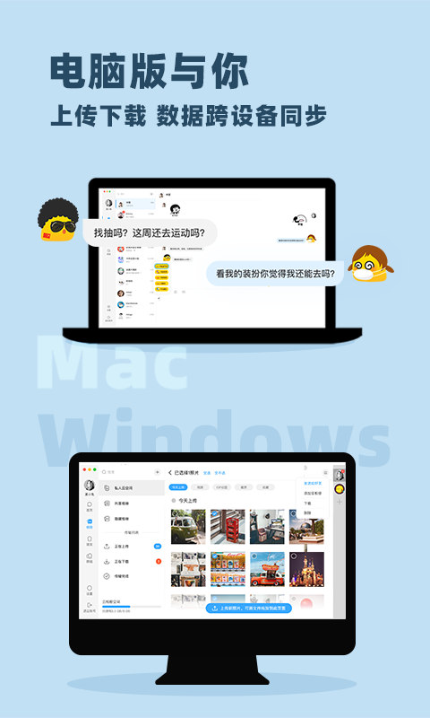 与你官方版 v4.7.7图