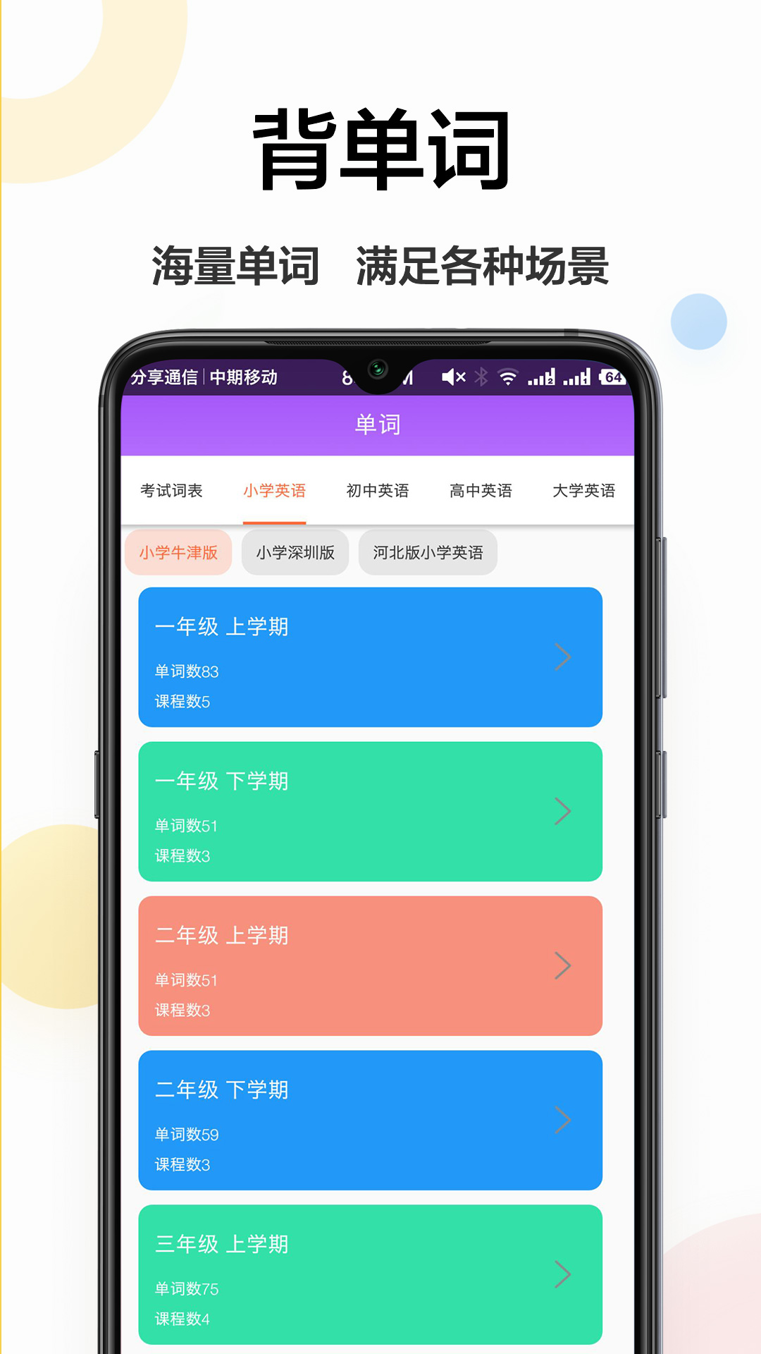 拍照翻译宝