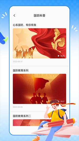 英华学堂最新版