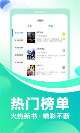 番薯免费小说 v3.00.86.001图