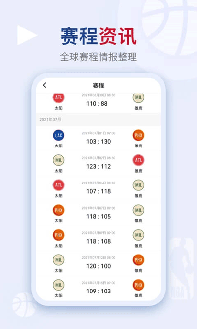 看个球 v1.56图