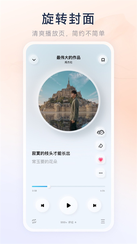 酷狗概念版app v1.2.6图