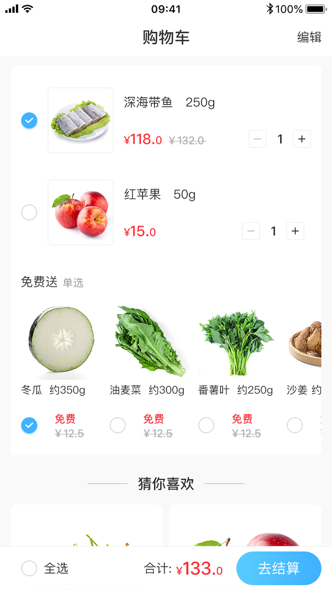 咕咚智能