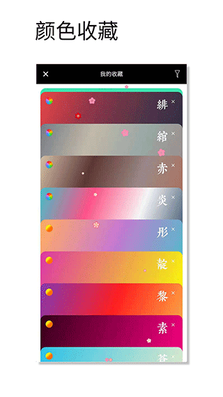 观色配色 v1.046图