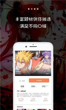 jk漫画 v8.8.3图