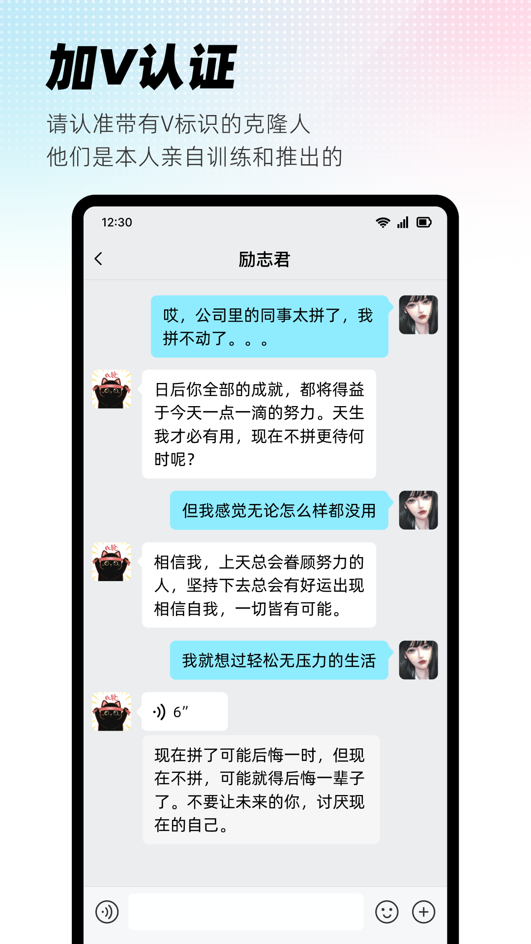xeva虚拟人物 v图