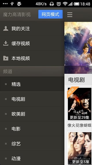 恋恋优家 v2.81图