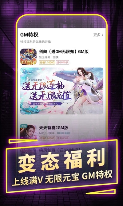 一元手游 v3.5.2图