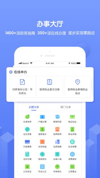 南通百通 二维码 v5.0.9图