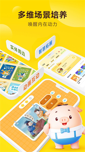 叫叫儿童阅读 v1.98.0图