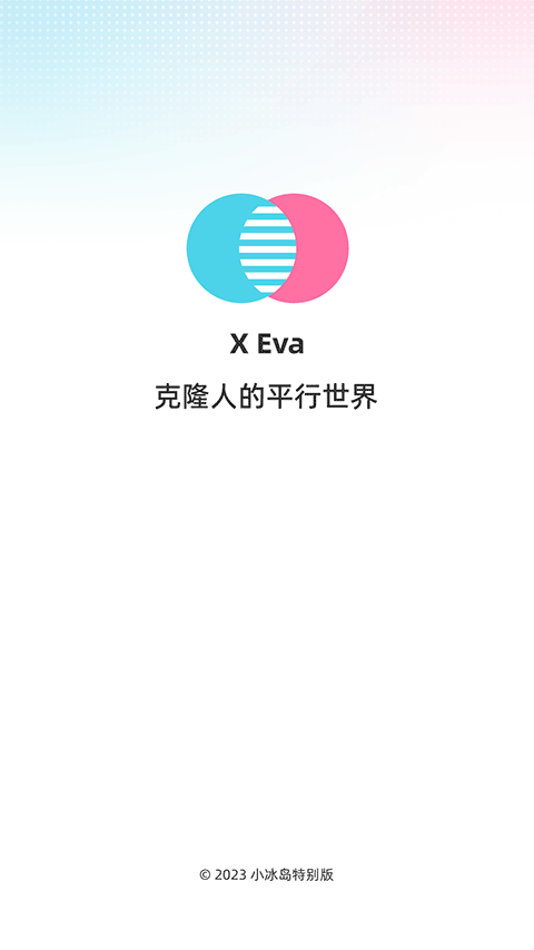 xeva v8.1.5图