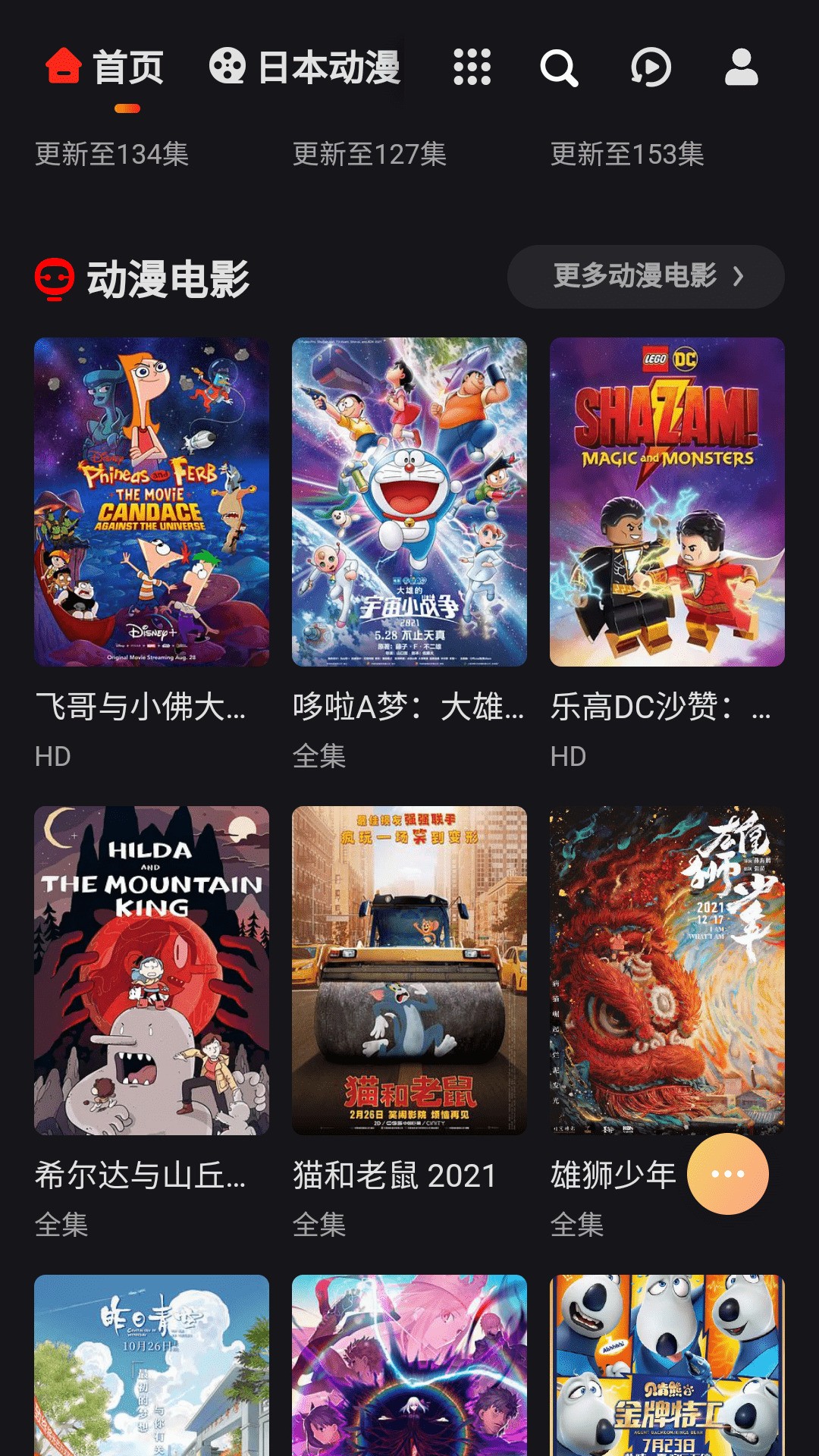 mx动漫 v2.0.0图