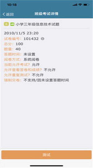 考试酷最新版 v2.2.8图