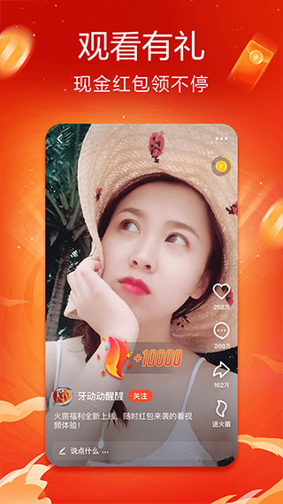抖音火山版 v30.2.0图