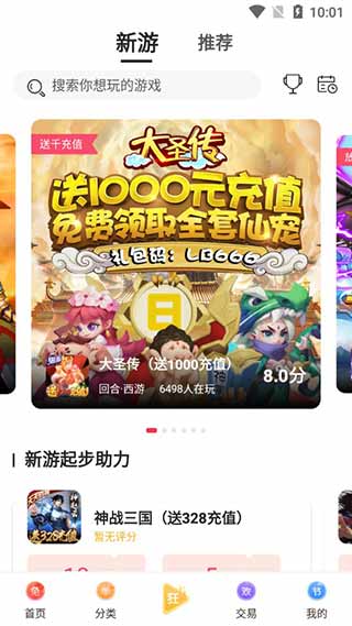 早游戏 v1.93.3图